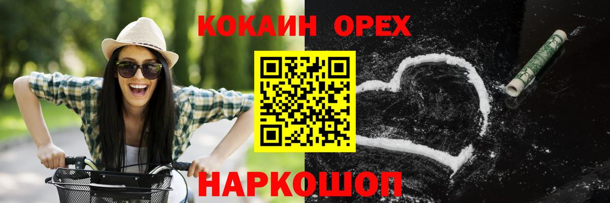 Кохма  COCAIN  КОКАИН 99%  Вход с VPN  купить  сайты  КОКАИН Боливия 