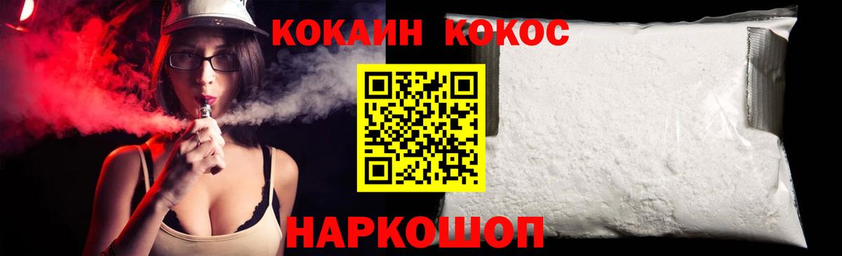 Cocaine VHQ Кохма