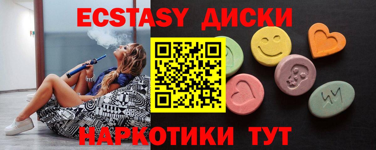 Кохма  Экстази 300 mg  Вход с VPN  Ecstasy  Экстази TESLA 