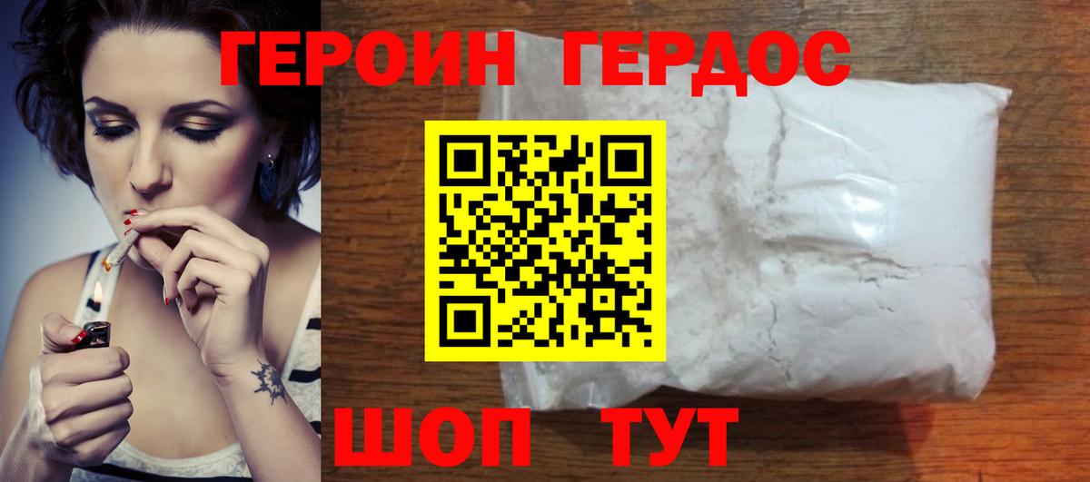 Кохма  Героин Афган  Вход с VPN 