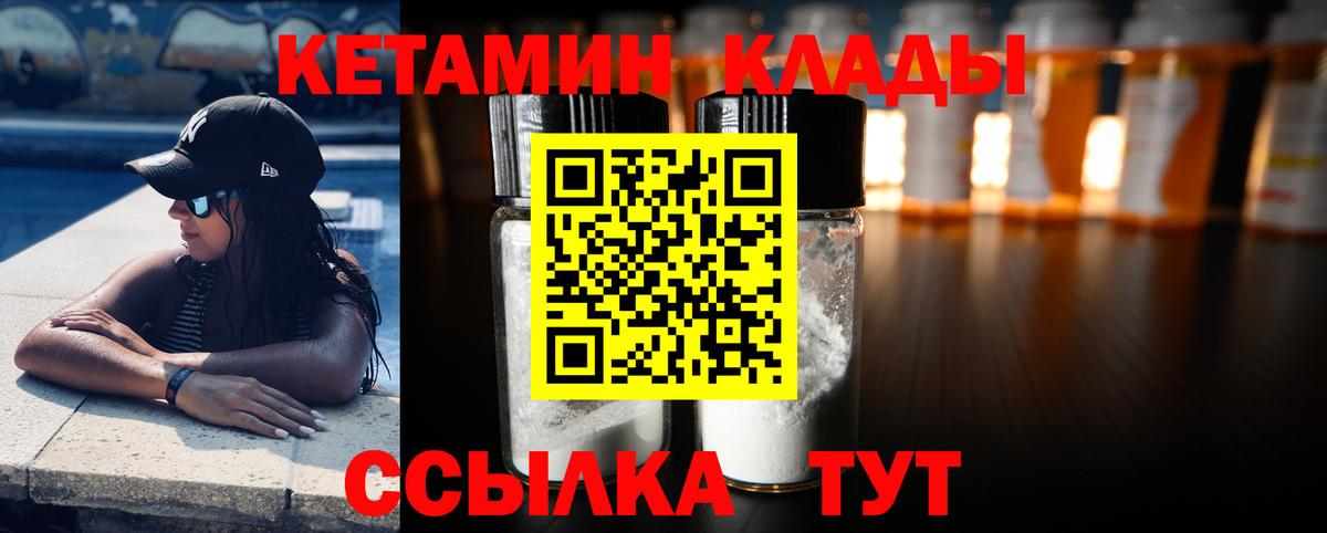 Кохма  КЕТАМИН VHQ  Кетамин ketamine  Вход с VPN 