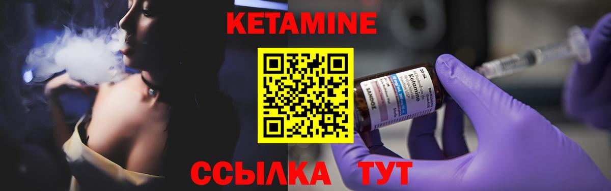 Кетамин VHQ Кохма
