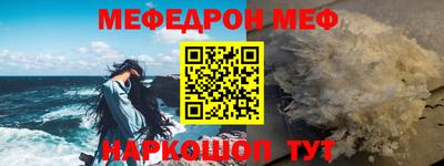 эйфоретик Краснокаменск