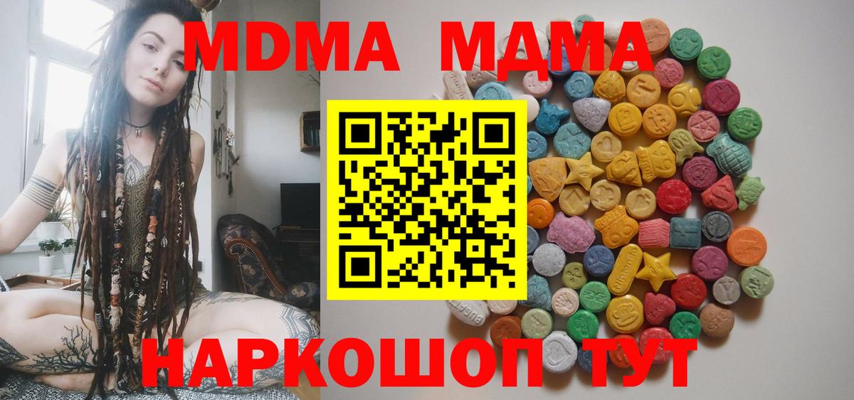 Кохма  MDMA crystal  MDMA кристаллы  MDMA  Вход с VPN 