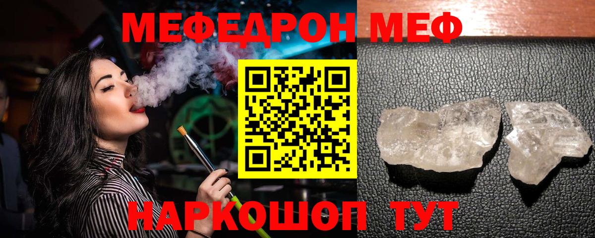 МЯУ-МЯУ 4 MMC  МЯУ-МЯУ mephedrone  МЯУ-МЯУ  Вход с VPN  где можно купить наркотик  Меф  Кохма 