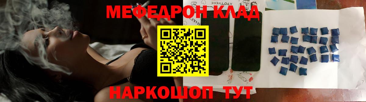 Мефедрон  Кохма