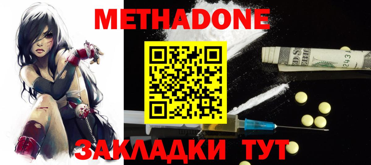 blacksprut ссылки  Метадон кристалл  Кохма  Вход с VPN  МЕТАДОН мёд 
