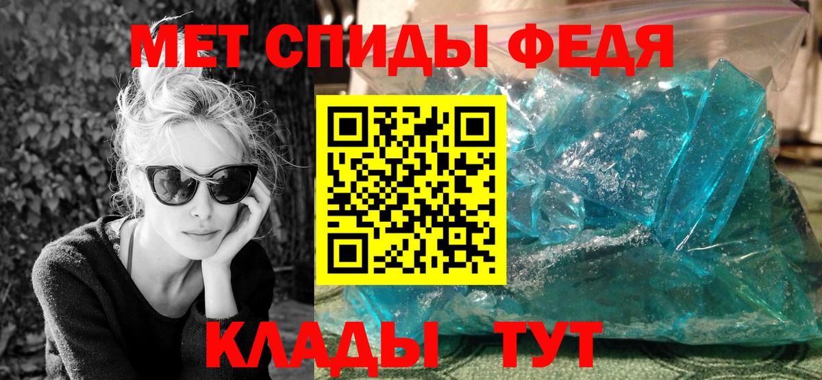 Первитин Methamphetamine  Вход с VPN  Кохма 